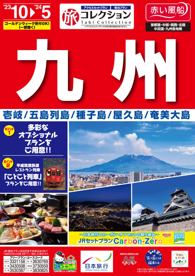 パンフレット表紙