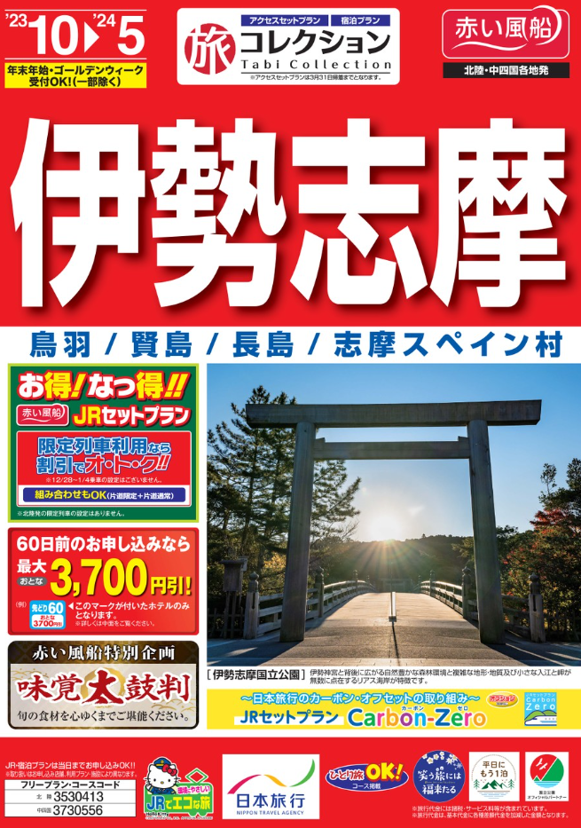 パンフレット表紙