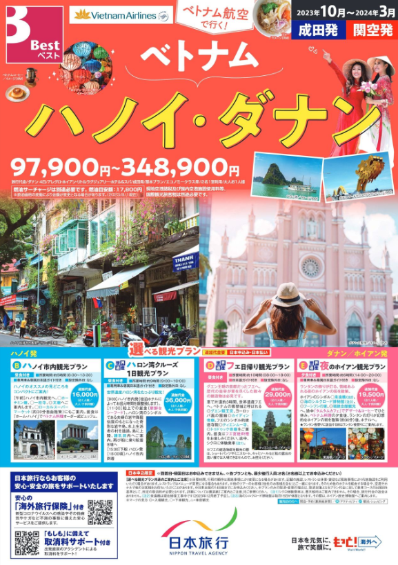 パンフレット表紙