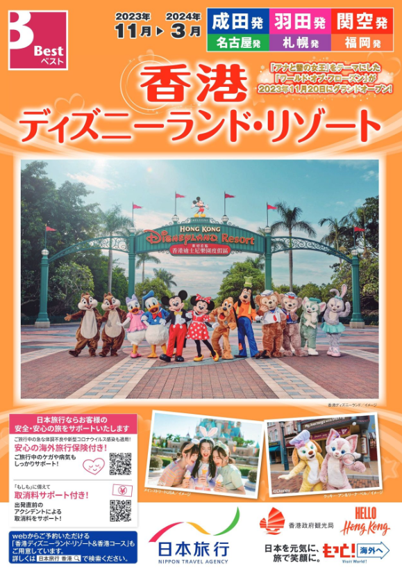 パンフレット表紙