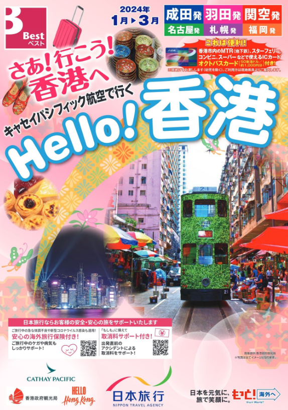 パンフレット表紙