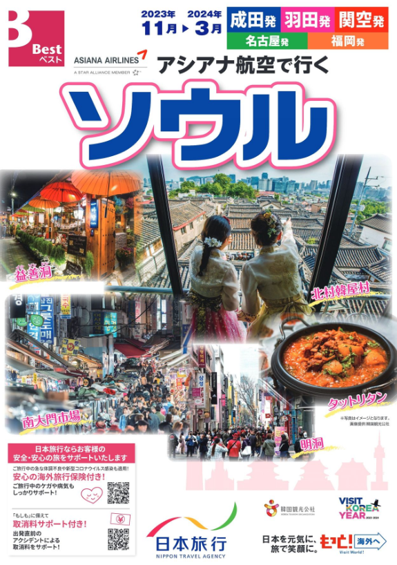 パンフレット表紙