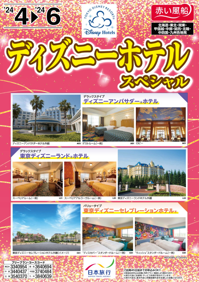 パンフレット表紙