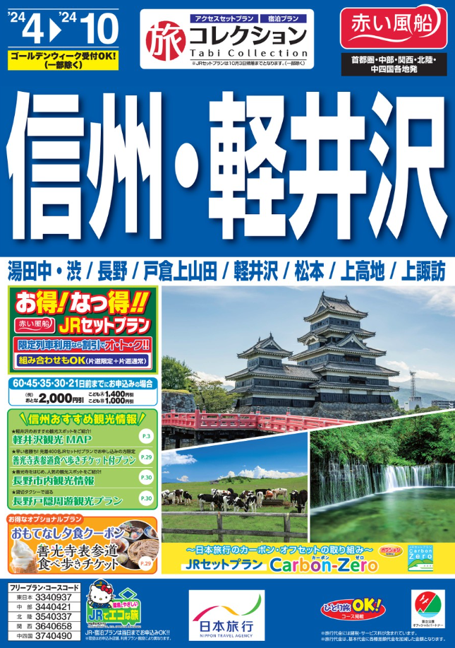 パンフレット表紙