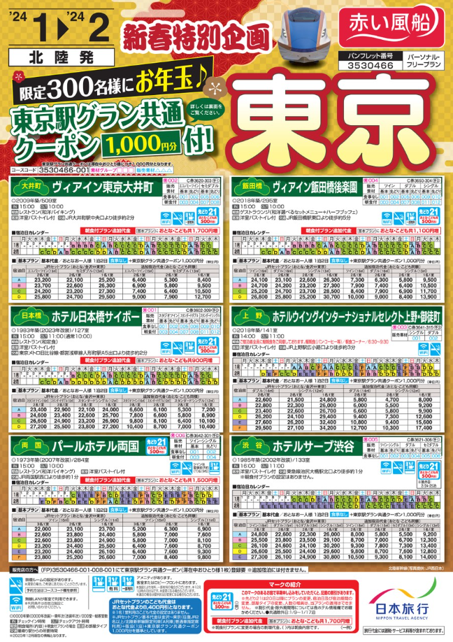 パンフレット表紙