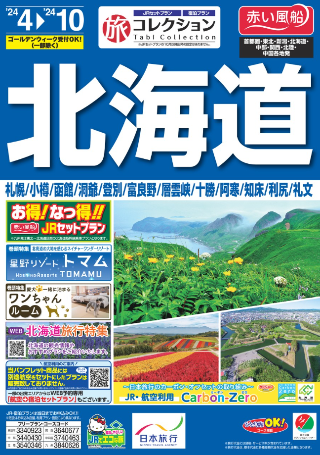 パンフレット表紙