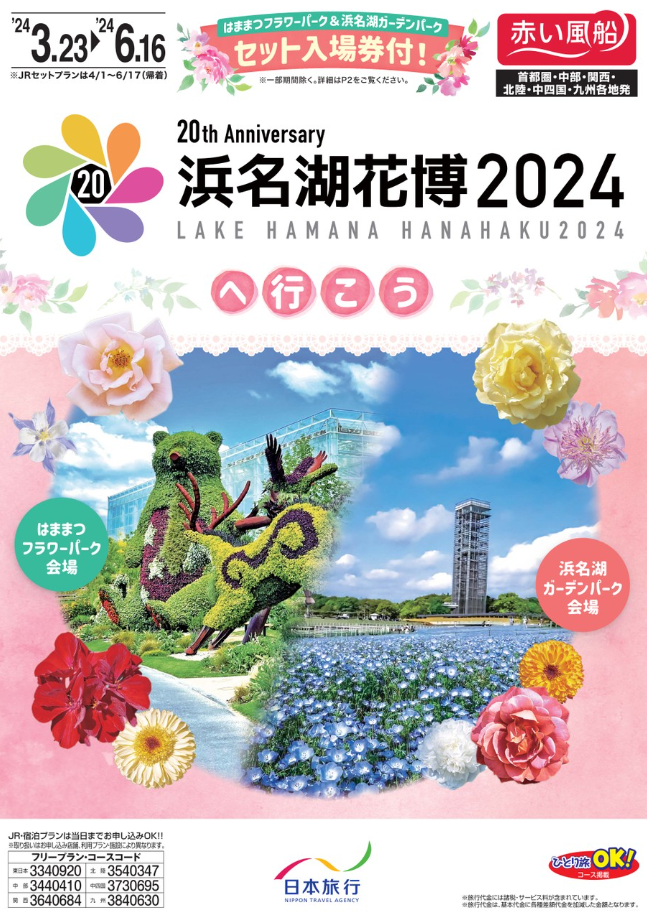 パンフレット表紙