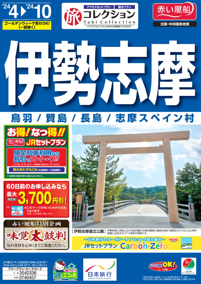 パンフレット表紙