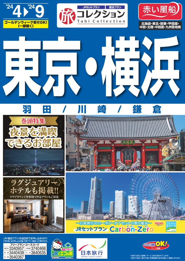 パンフレット表紙