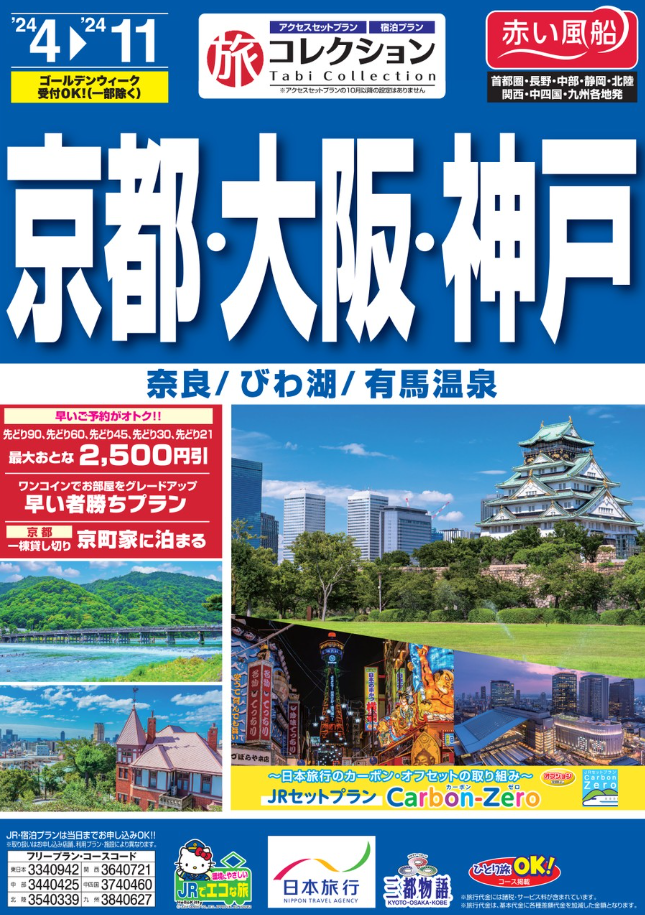 パンフレット表紙