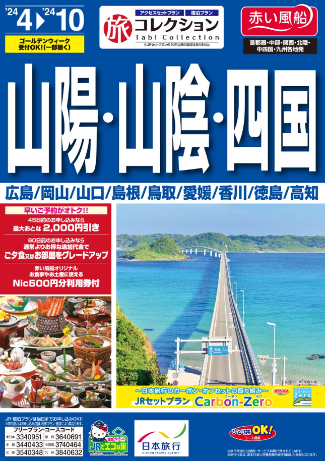 パンフレット表紙