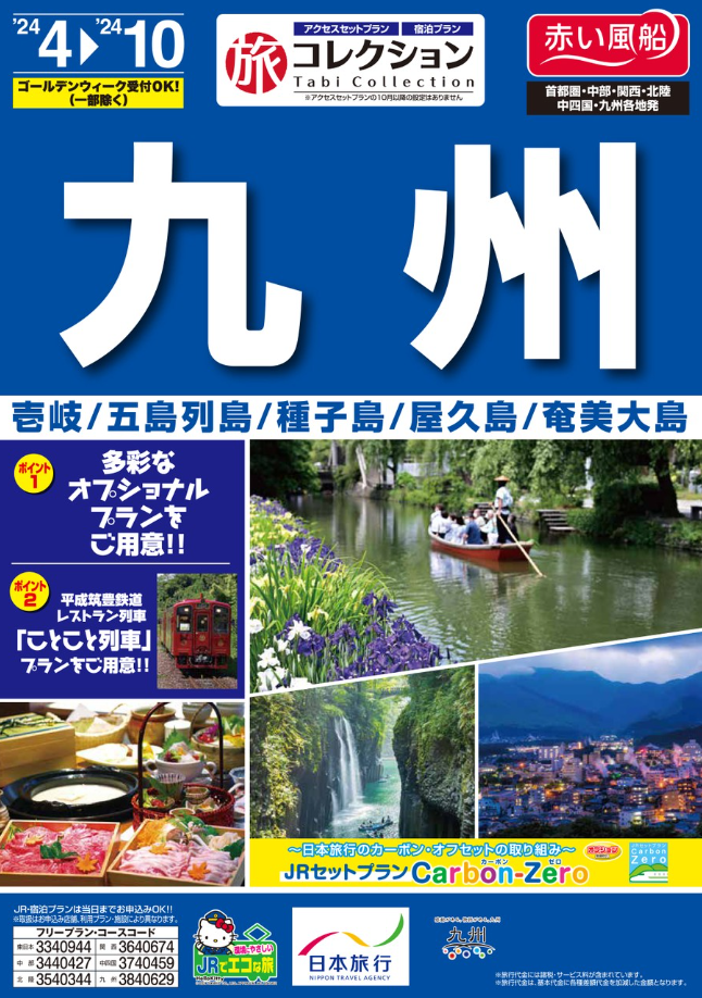 パンフレット表紙