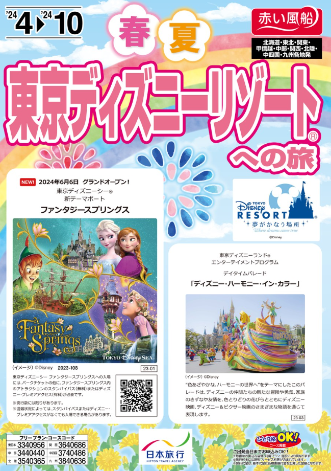 パンフレット表紙