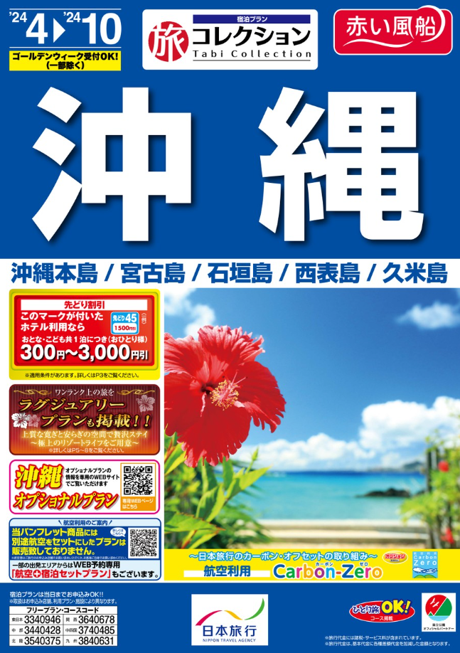 パンフレット表紙