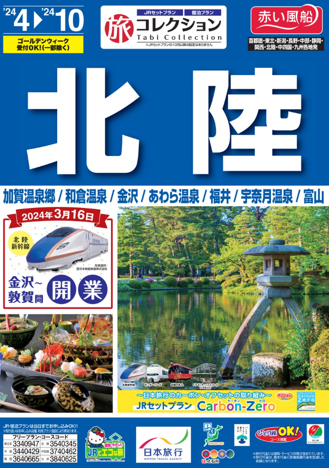 パンフレット表紙