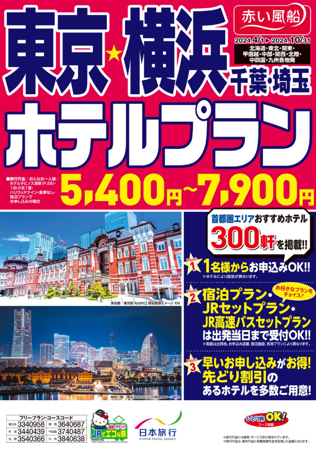 パンフレット表紙