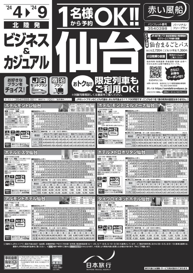 パンフレット表紙