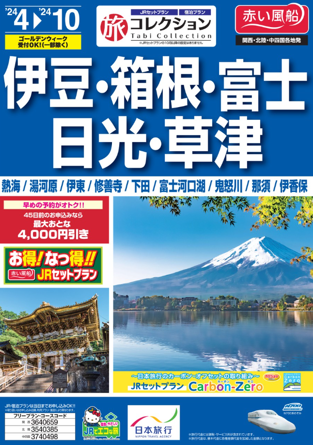 パンフレット表紙