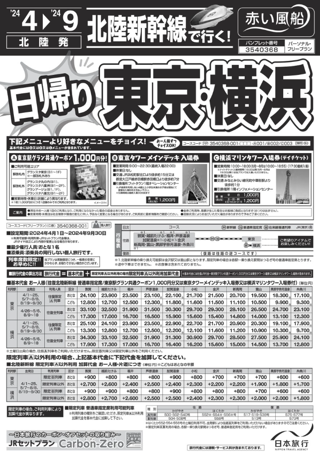 パンフレット表紙