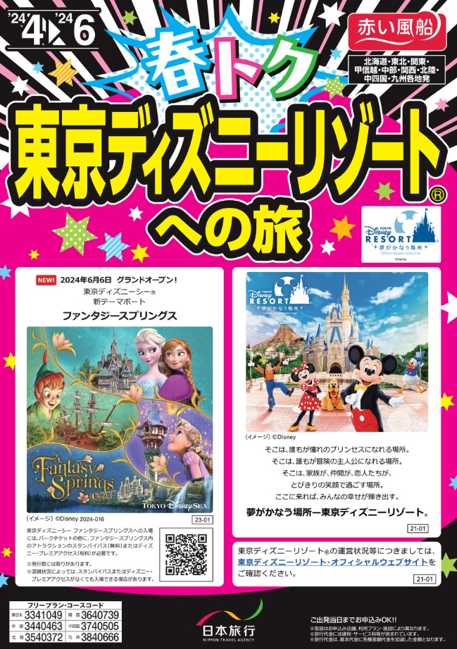 パンフレット表紙