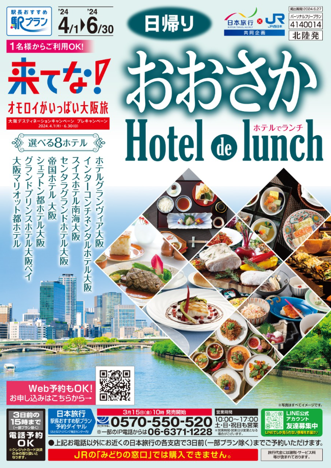 パンフレット表紙