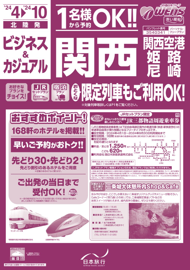 パンフレット表紙