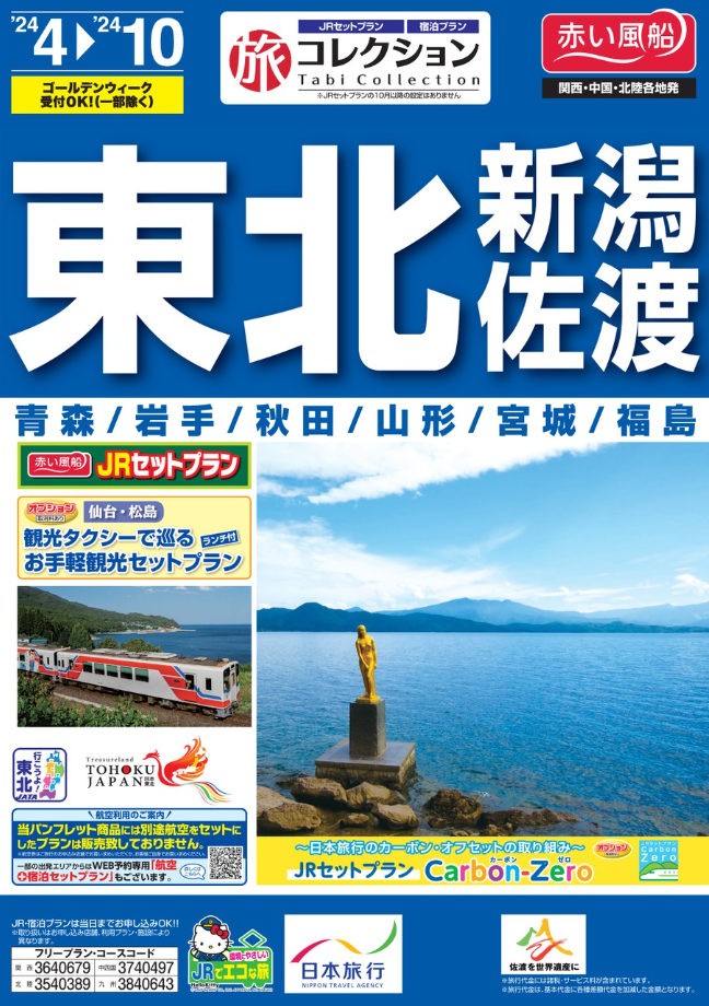 パンフレット表紙