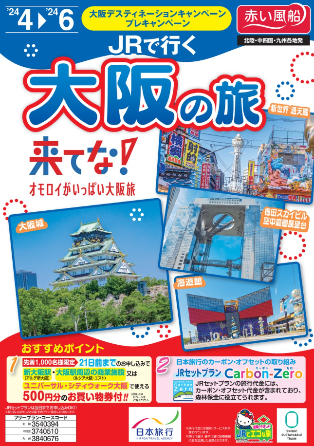 パンフレット表紙