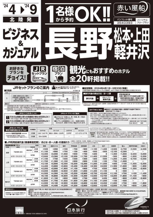 パンフレット表紙