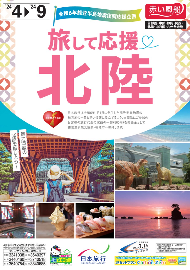 パンフレット表紙